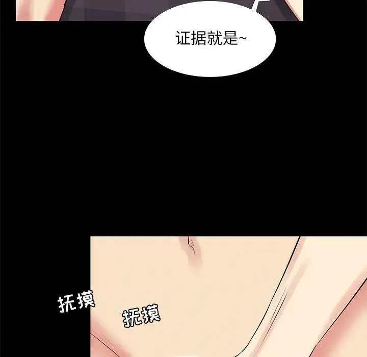 OL蜜巢 第 19 话