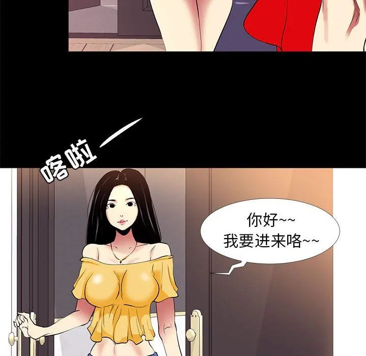 OL蜜巢 OL蜜巢：第9话