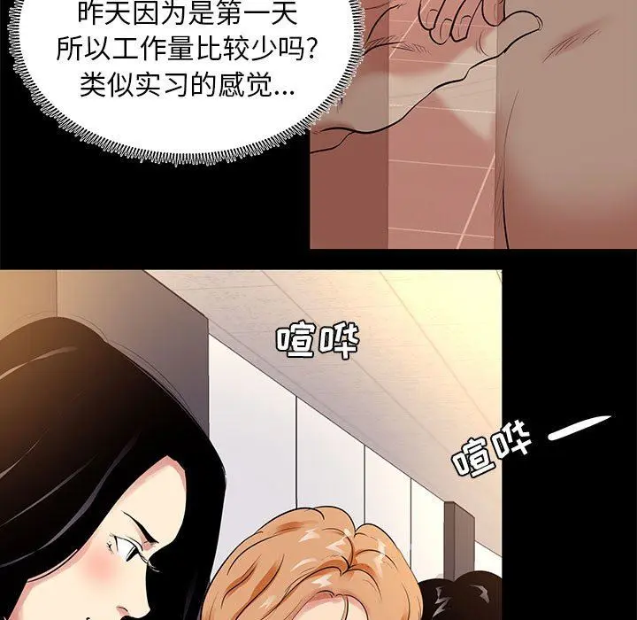 OL蜜巢 OL蜜巢：第9话