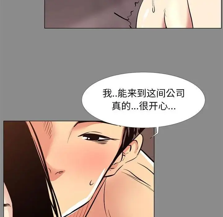 OL蜜巢 第 21 话