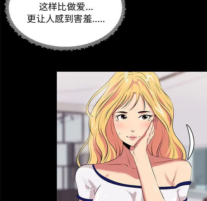OL蜜巢 OL蜜巢：第11话