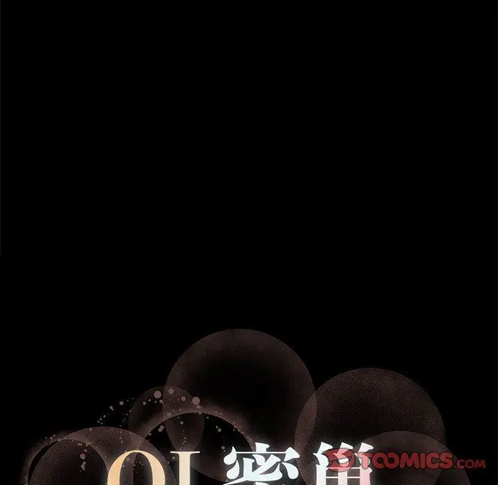 OL蜜巢 OL蜜巢：第3话