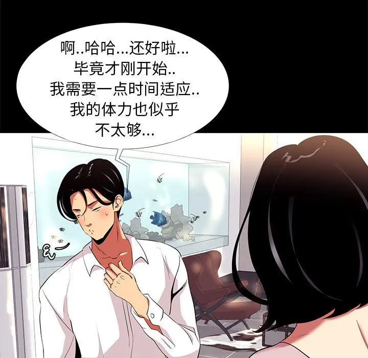 OL蜜巢 OL蜜巢：第9话
