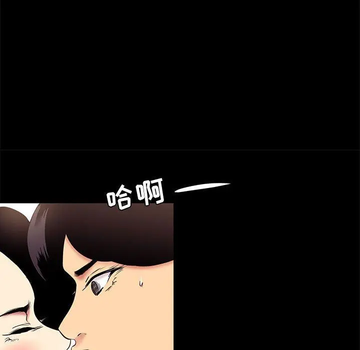 OL蜜巢 OL蜜巢：第10话