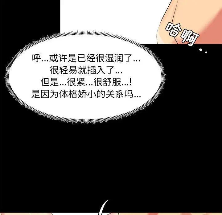 OL蜜巢 OL蜜巢：第12话