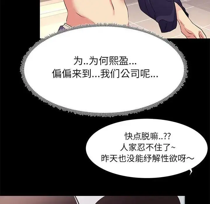 OL蜜巢 第 16 话
