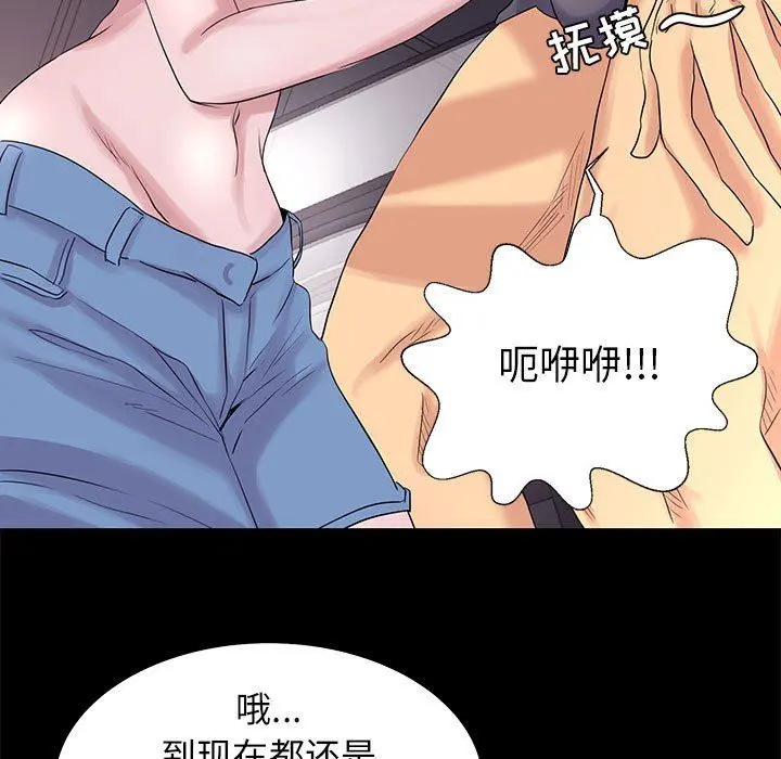 OL蜜巢 OL蜜巢：第3话