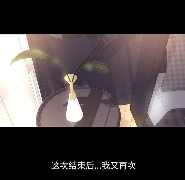 OL蜜巢 OL蜜巢：第9话