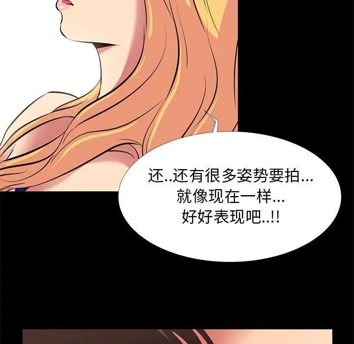 OL蜜巢 OL蜜巢：第11话