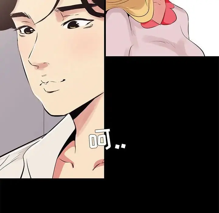 OL蜜巢 第 21 话