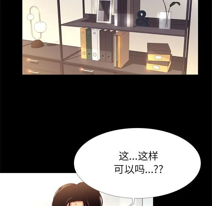 OL蜜巢 OL蜜巢：第11话