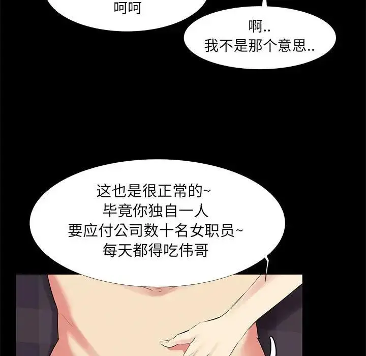 OL蜜巢 第 19 话