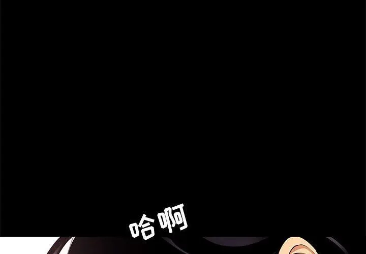 OL蜜巢 OL蜜巢：第9话