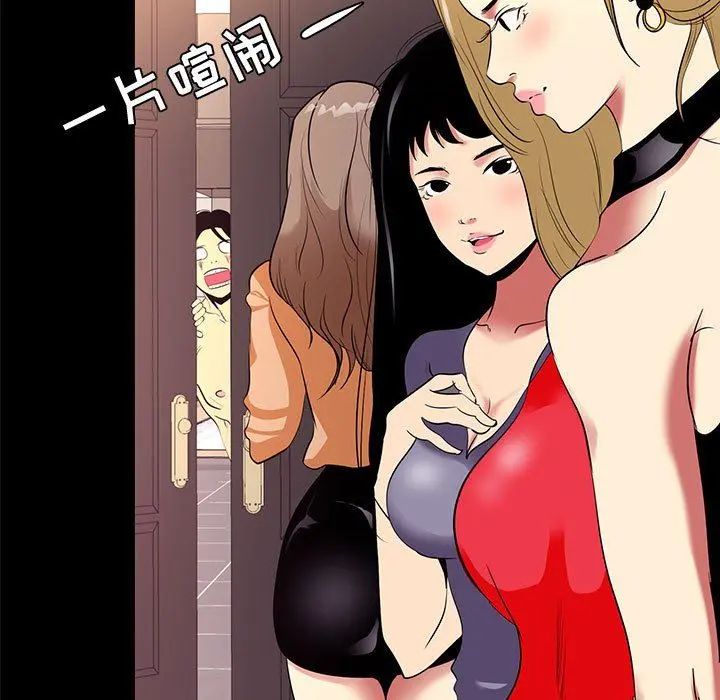 OL蜜巢 OL蜜巢：第9话