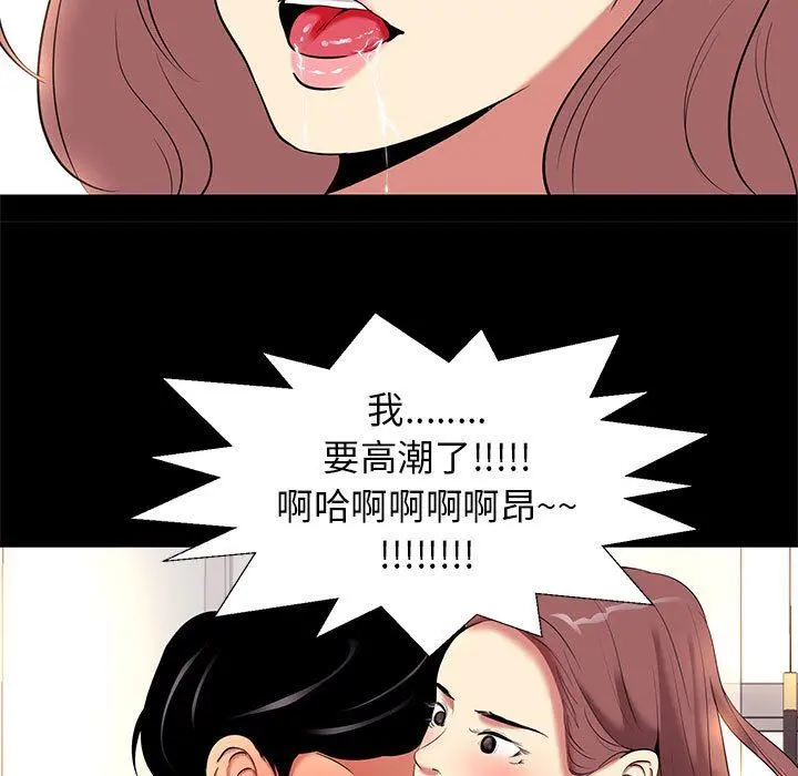 OL蜜巢 OL蜜巢：第9话