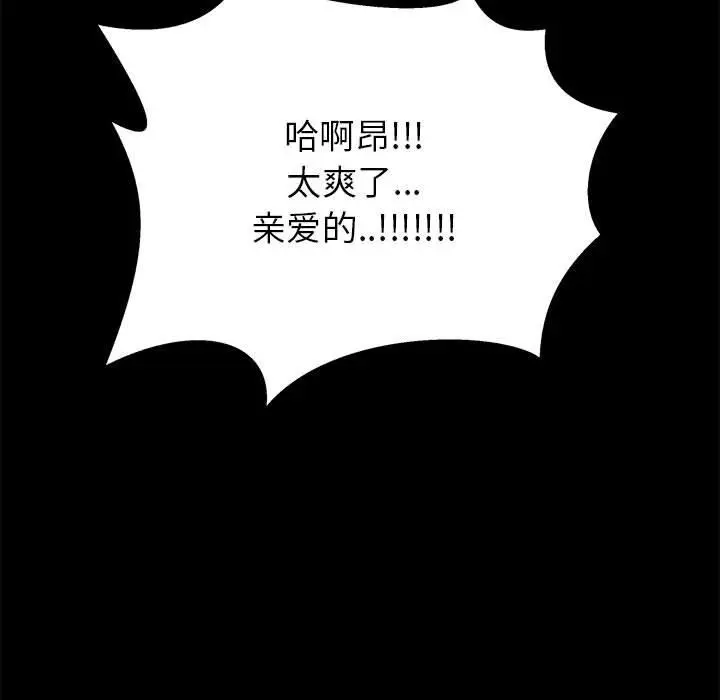 OL蜜巢 OL蜜巢：第11话