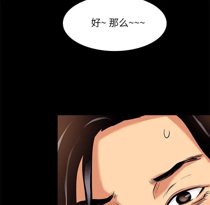 OL蜜巢 OL蜜巢：第9话