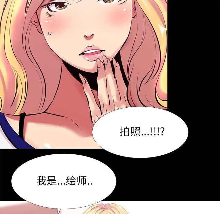 OL蜜巢 OL蜜巢：第11话