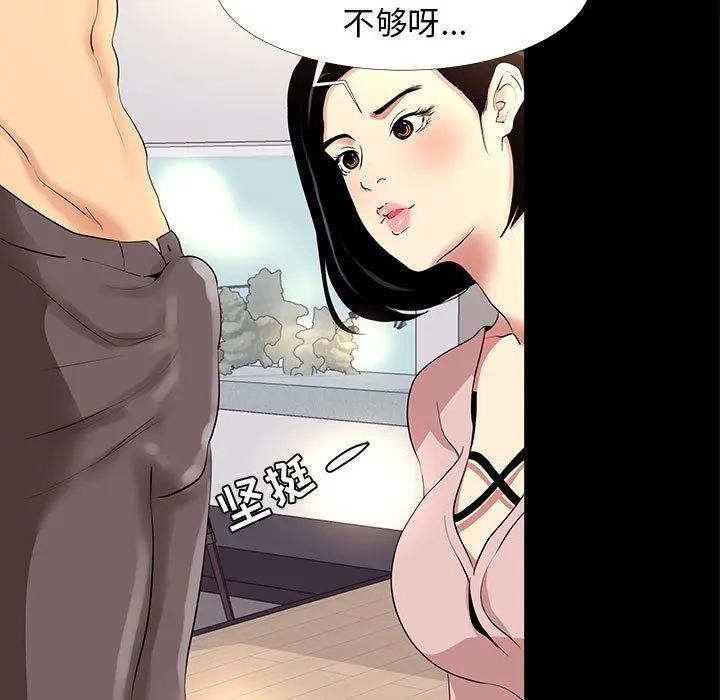 OL蜜巢 OL蜜巢：第9话