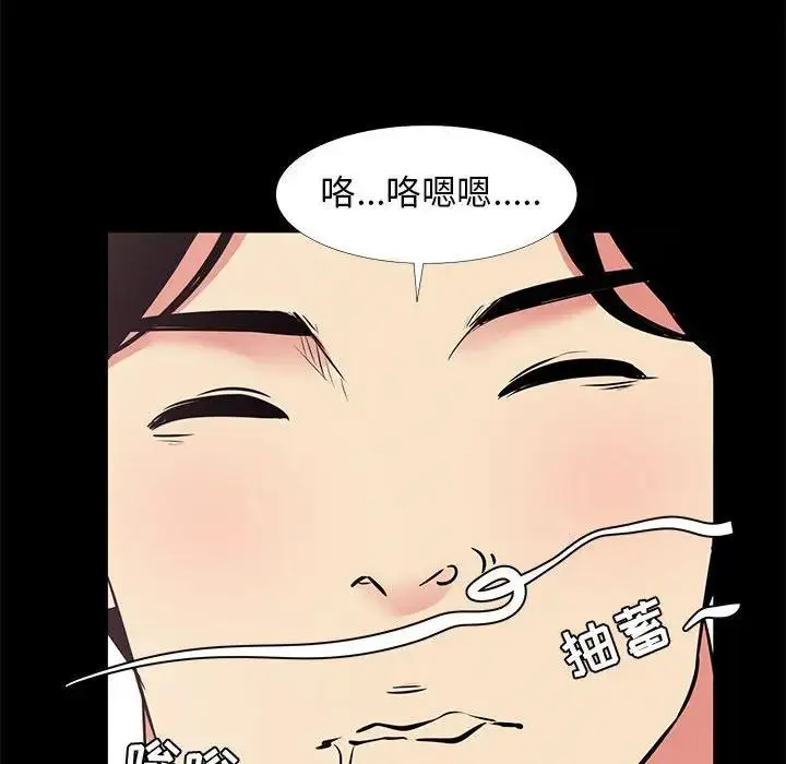 OL蜜巢 第 19 话