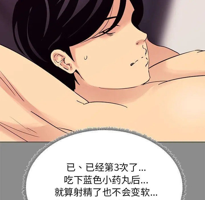 OL蜜巢 OL蜜巢：第3话