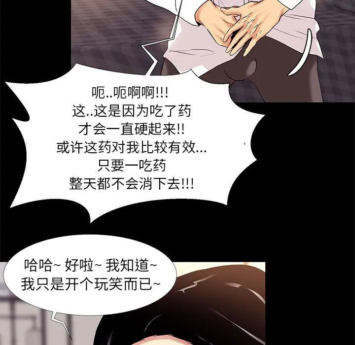 OL蜜巢 OL蜜巢：第9话