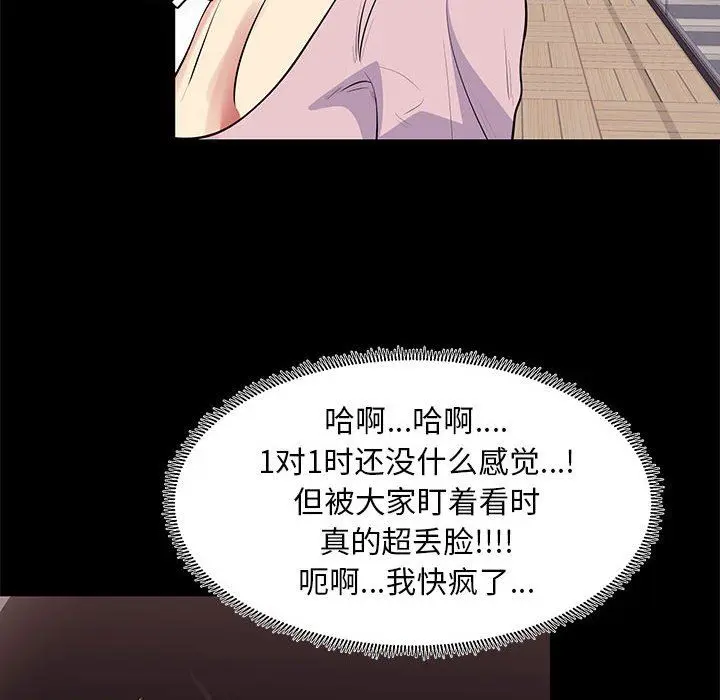 OL蜜巢 OL蜜巢：第11话