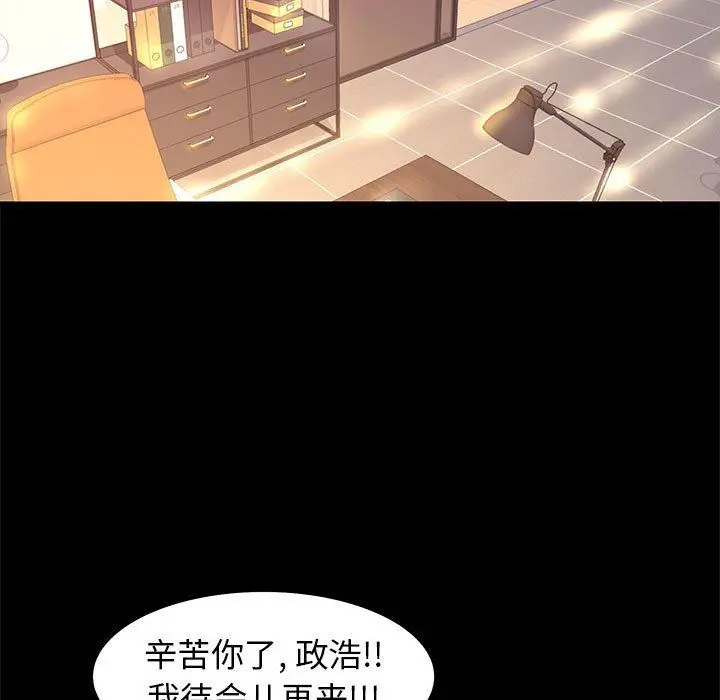 OL蜜巢 OL蜜巢：第9话
