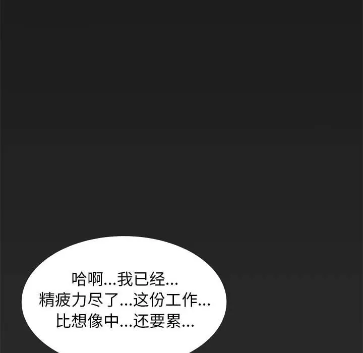 OL蜜巢 OL蜜巢：第3话