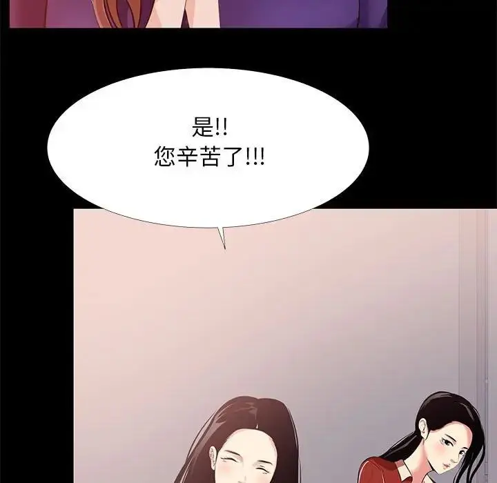 OL蜜巢 第 21 话