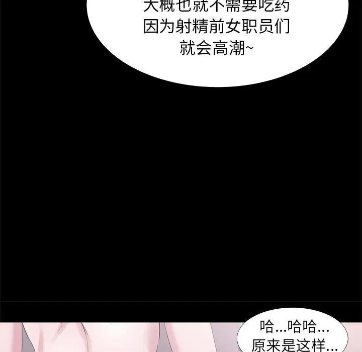 OL蜜巢 OL蜜巢：第3话