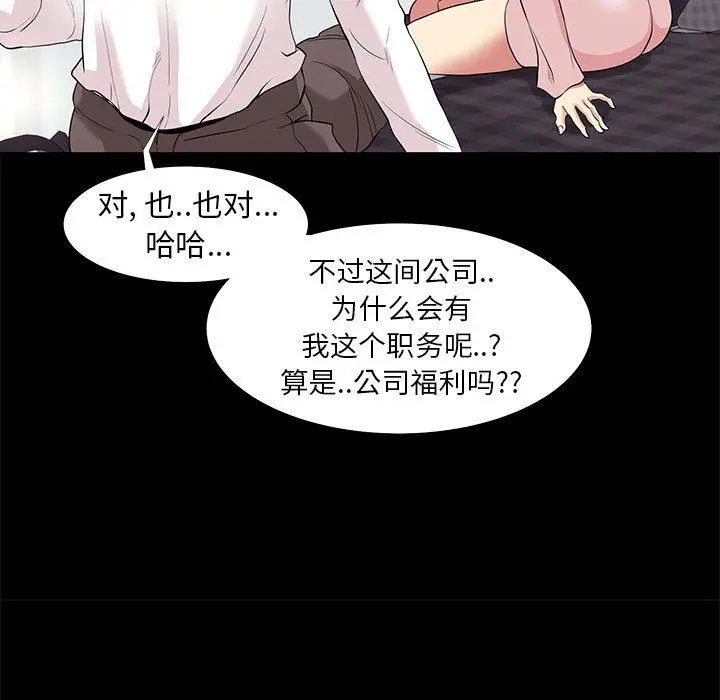 OL蜜巢 OL蜜巢：第9话
