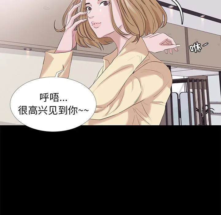 OL蜜巢 OL蜜巢：第3话