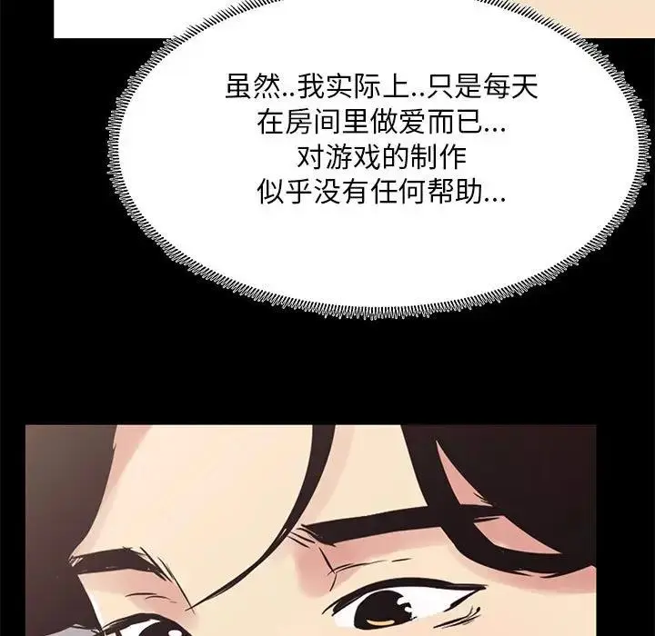 OL蜜巢 第 21 话