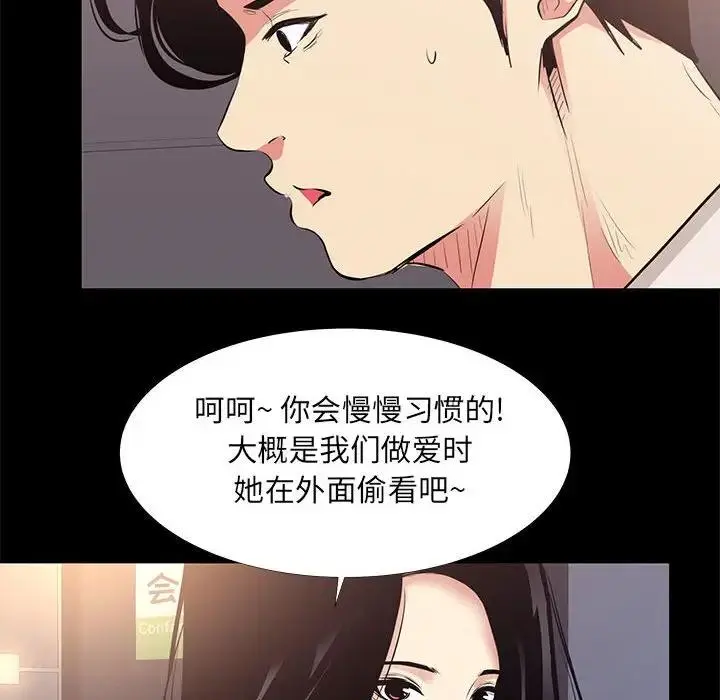 OL蜜巢 第 21 话