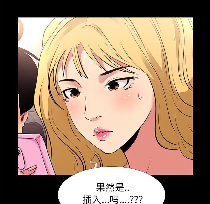 OL蜜巢 OL蜜巢：第12话
