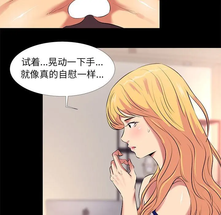 OL蜜巢 OL蜜巢：第11话