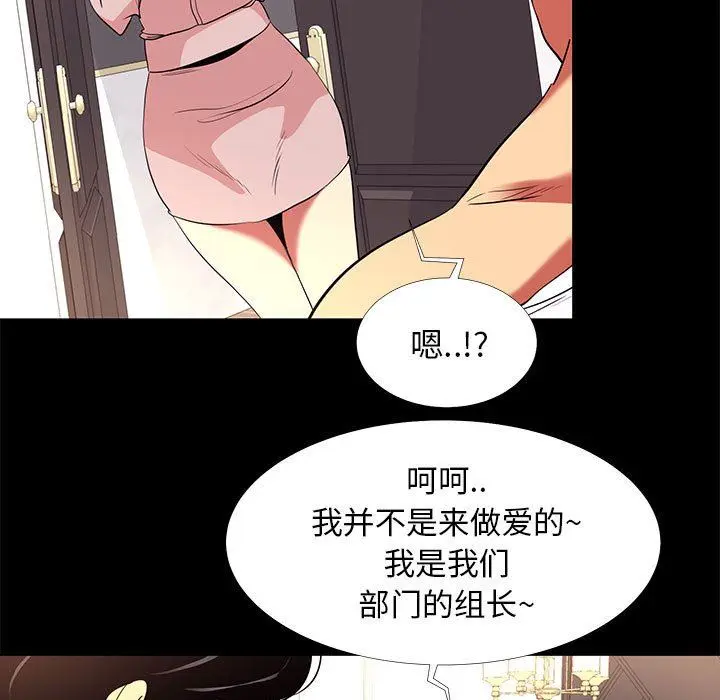OL蜜巢 OL蜜巢：第9话
