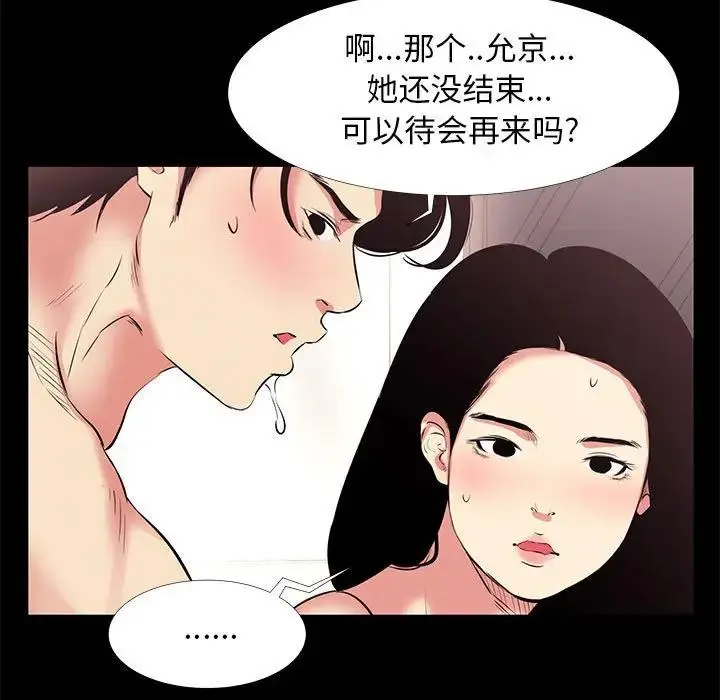 OL蜜巢 第 17 话