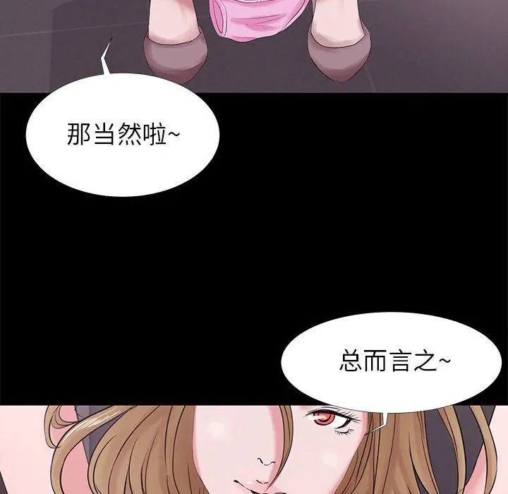 OL蜜巢 OL蜜巢：第3话