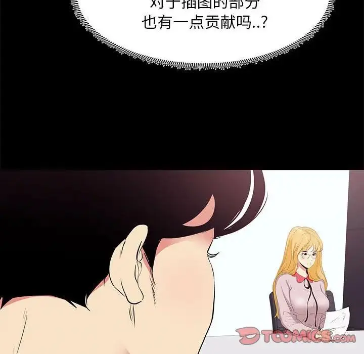 OL蜜巢 第 21 话