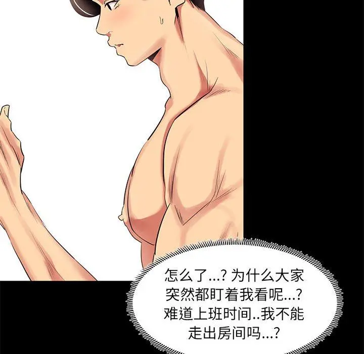 OL蜜巢 OL蜜巢：第11话