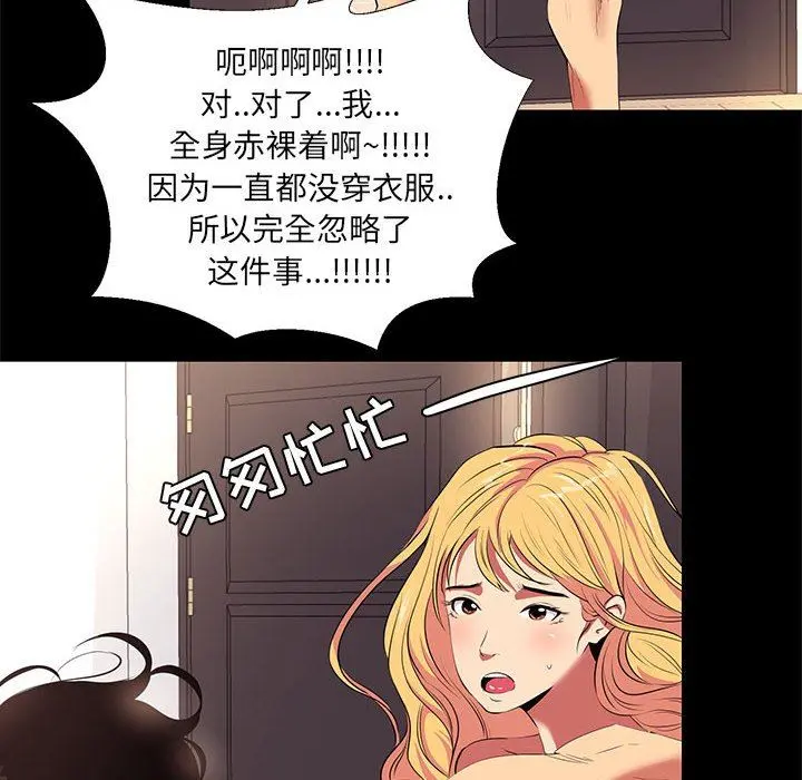 OL蜜巢 OL蜜巢：第11话