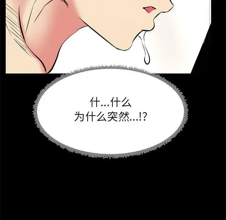 OL蜜巢 第 16 话
