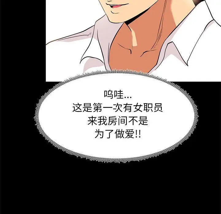 OL蜜巢 OL蜜巢：第9话