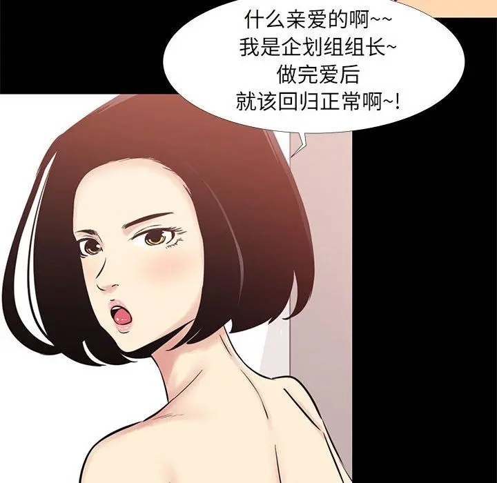 OL蜜巢 OL蜜巢：第11话