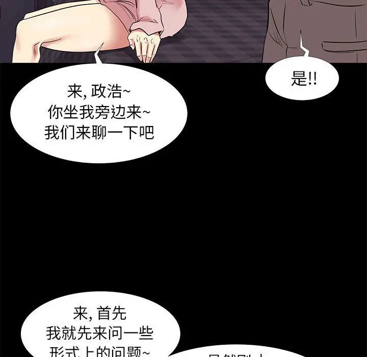 OL蜜巢 OL蜜巢：第9话