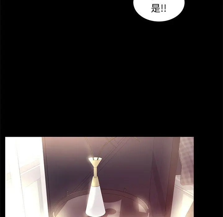 OL蜜巢 OL蜜巢：第12话