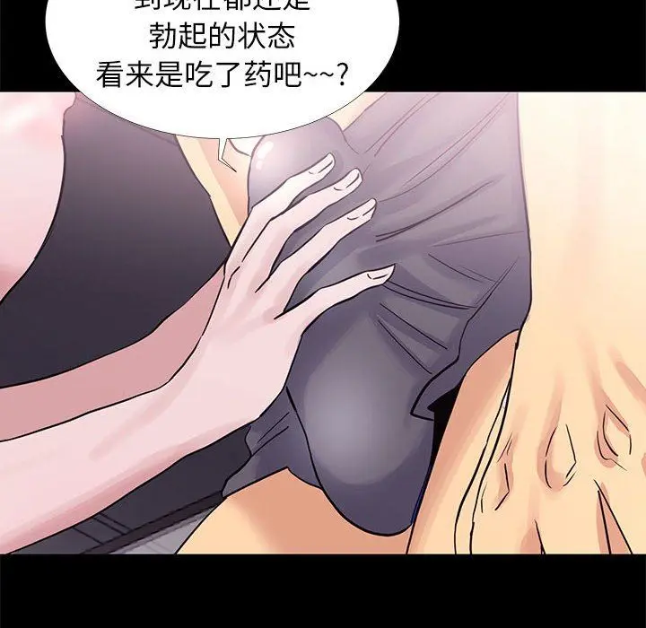 OL蜜巢 OL蜜巢：第3话