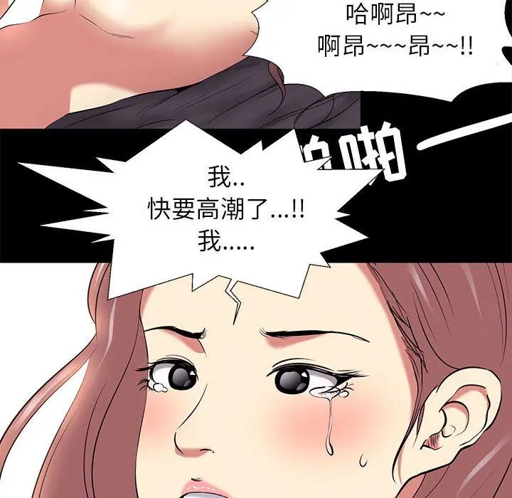 OL蜜巢 OL蜜巢：第9话
